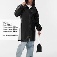Фото товара Дождевик Rainman Zip, черный, размер S