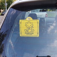 Фото товара Знак автомобильный на присоске «Ребенок в машине»