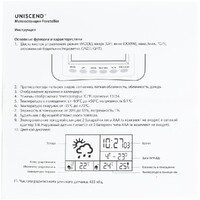 Фото товара Метеостанция Uniscend Foreteller с внешним датчиком