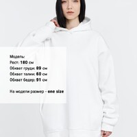 Фото товара Худи Kulonga One Size, молочно-белое