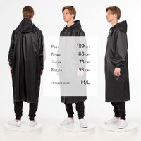 Фото товара Дождевик R2, черный, размер XS/S