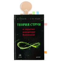 Фото товара Закладка «Есть идея!» со стикерами, крафт