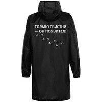Фото товара Дождевик «Только свистни», черный, размер S