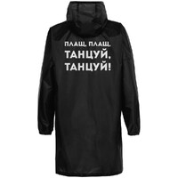 Фото товара Дождевик «Плащ, плащ», черный, размер S