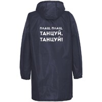 Фото товара Дождевик «Плащ, плащ», темно-синий, размер S