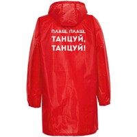 Фото товара Дождевик «Плащ, плащ», красный, размер S