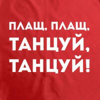 Фото товара Дождевик «Плащ, плащ», красный, размер S