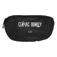 Фото товара Поясная сумка «Сейчас поищу», черная