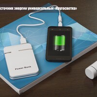 Фото товара Зарядное устройство "Кругосветка" 5000 mAh, черный#