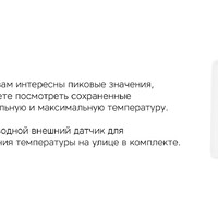 Фото товара Метеостанция Rombica StoneCast 2 WTS