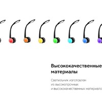 Фото товара Настольная лампа Rombica LED Spectra