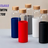 Фото товара Бутылка для воды стеклянная "Refine", в чехле, 550 мл, черный