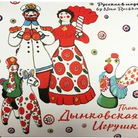 Фото товара Платок "Дымковская игрушка"