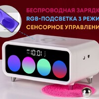 Фото товара Часы с беспроводным зарядным устройством Rombica Timebox 1, белый